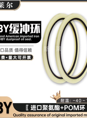 进口优质缓冲环HBY40*55.5*6高压缓冲油封FQ0253-F3活塞杆密封