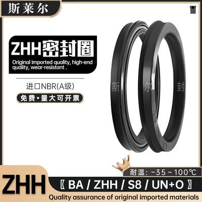 进口ZHH/BA/BAS液压油缸加强型YAd油封50*60*70*80*4.6*5.8*6*9