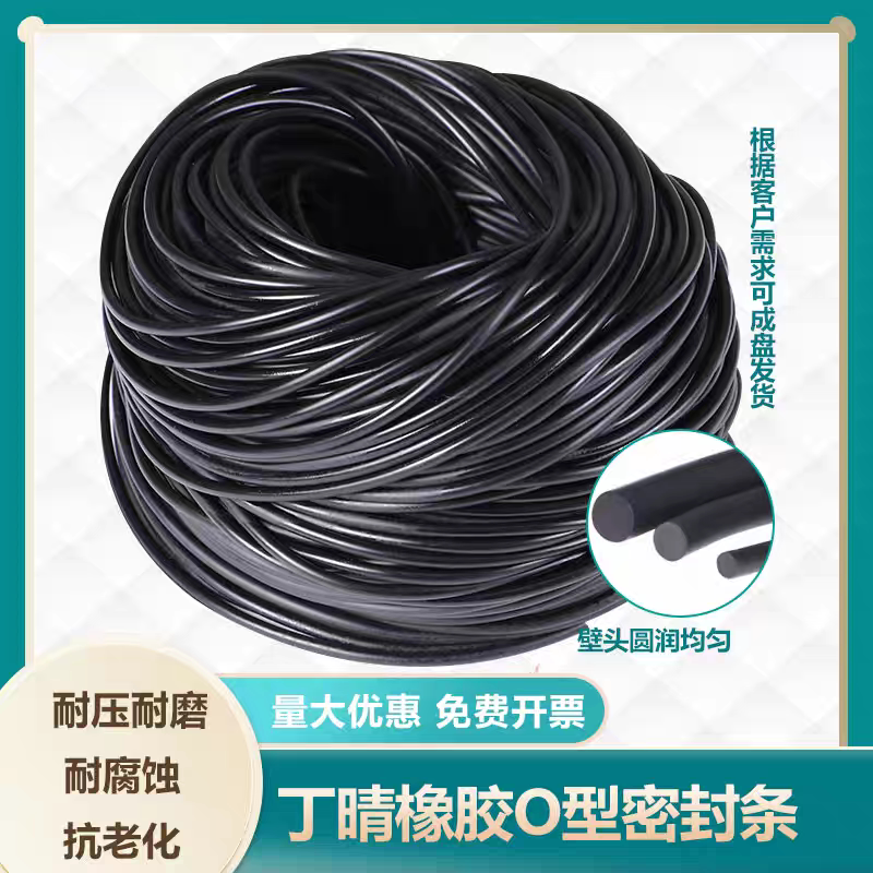 NBR丁晴实心橡胶o型胶条 圆条黑密封减震圆形橡胶绳2.4/3.1/3.5