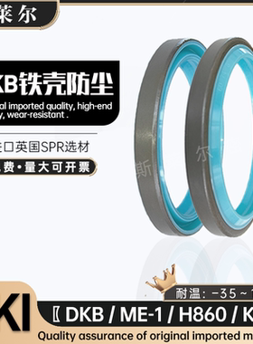 进口英国SPR铁壳防尘DKB/H860/DKI/K12/GA挖机铲车油封7/10 8/11
