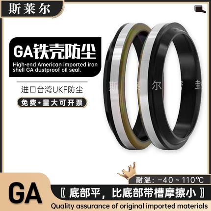 进口防尘油封 外铁壳骨架尘封WPM GA 20*25*30*35*40*50*60*7/10