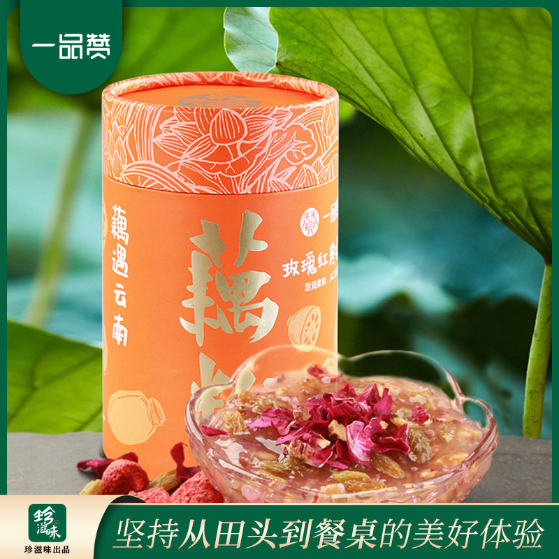 一品赞网红藕粉云南水果玫瑰花果干红枣早餐羹营养粥饱腹