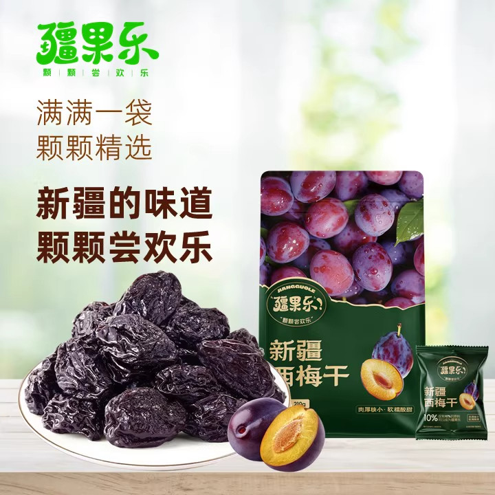 疆果乐西梅干新疆特产梅子蜜饯果干果脯解馋休闲零食独立包装210g