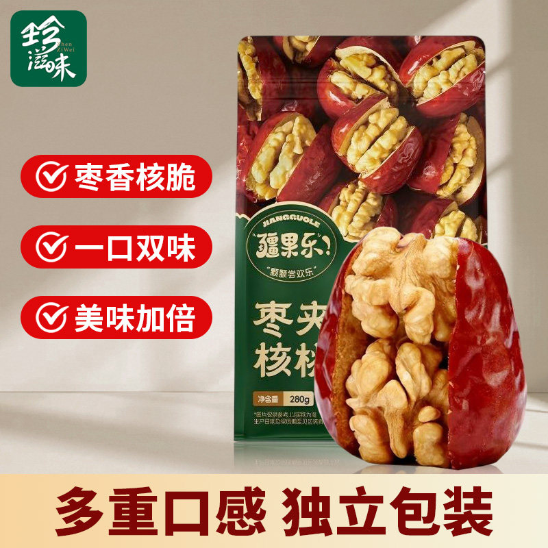 疆果乐枣夹核桃独立包装枣香核桃脆一口双味新疆特产果干蜜饯280g,零食/坚果/特产,枣类制品,淘宝优惠券,粉丝福利购,淘宝优惠卷