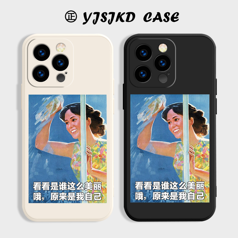 原来是我自己液态TPU手机壳