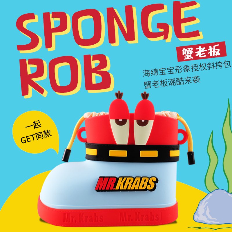 正版授权蟹老板雨靴斜挎包2025新款可爱儿童硅胶包潮玩创意单肩包