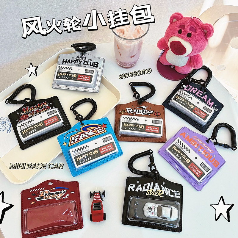 新款风火轮零钱包挂件展示图片