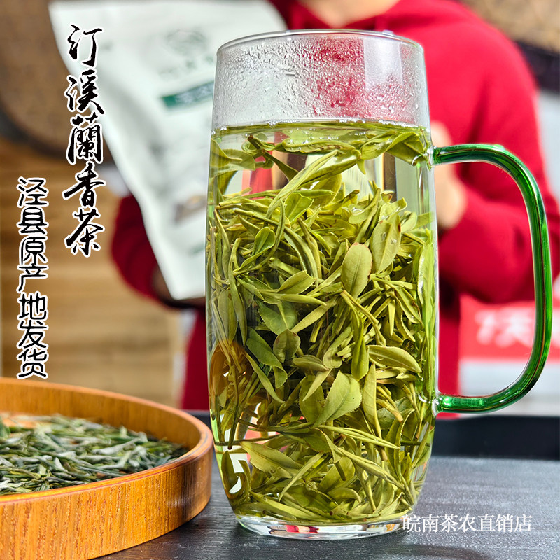 汀溪兰香2026新茶雨前口粮茶