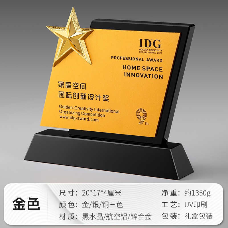 五角星优秀员工水晶奖杯定制定做创意奖牌冠军团队颁奖纪念品刻字