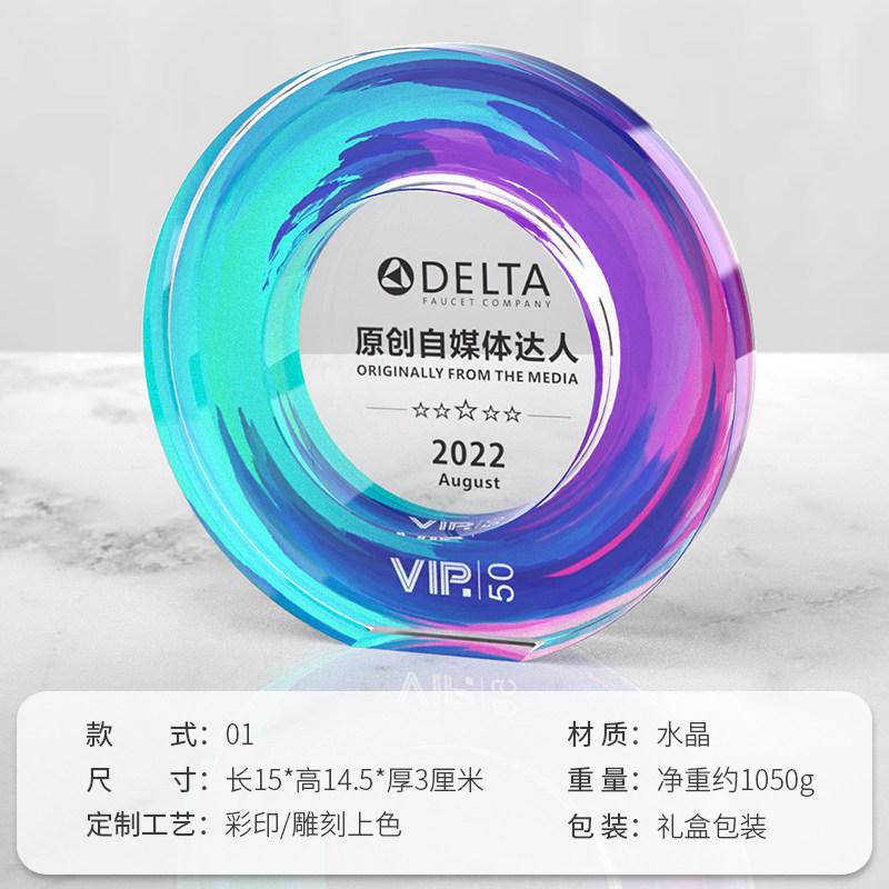 2025年会高档创意水晶奖杯定制刻字圆形奖牌定做荣誉颁奖纪念品