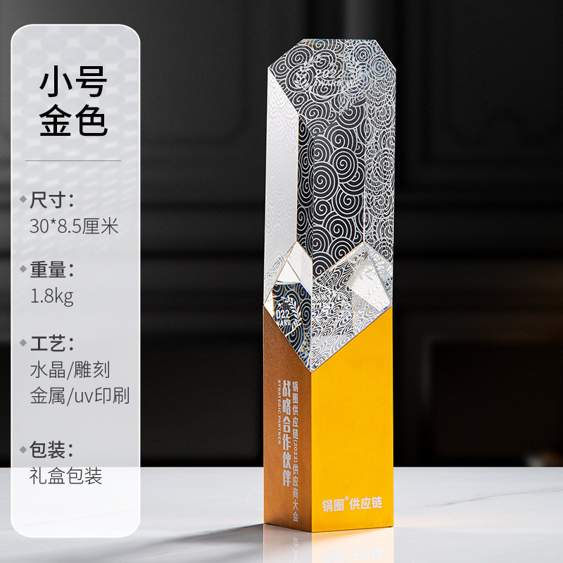 2025新款水晶奖杯定制定做创意金属立体魔方年会颁奖纪念刻字制作