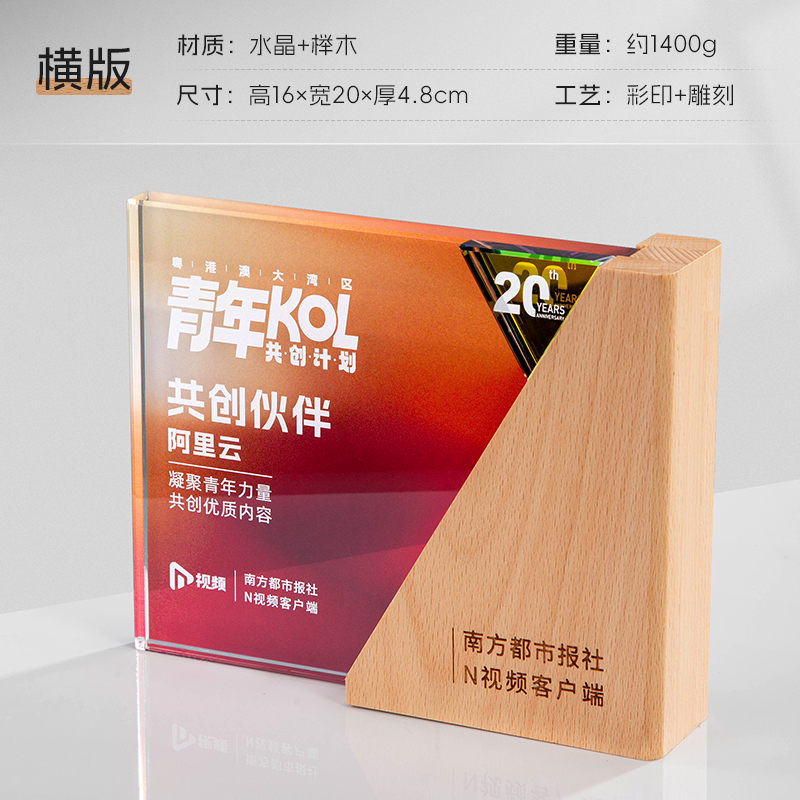 创意实木水晶奖杯定制刻字制作奖牌定做经销商授权牌年会颁奖