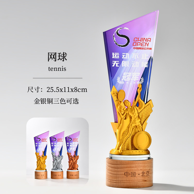 水晶奖杯定制斯诺克运动篮球足球冠军羽毛球网球奖杯刻字荣誉颁奖