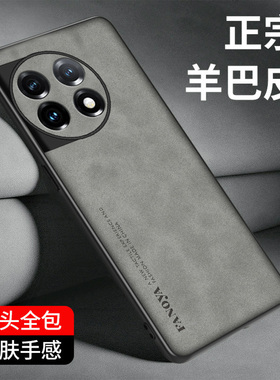 适用于一加11皮纹手机壳oneplus11手机套硅胶软壳1+11保护套防摔全包壳一加十一外壳男女款轻奢风简约英伦潮
