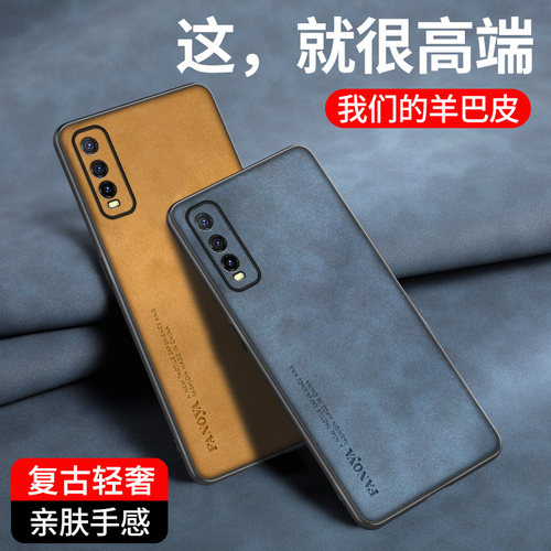 VIVOY70S羊巴皮轻奢风全包壳