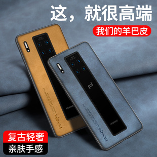 皮纹手机壳LYA 适用于华为MATE30RS保时捷版 AL00P手机套硅胶软壳mate30rs保护套防摔全包壳轻奢风简约轻薄潮