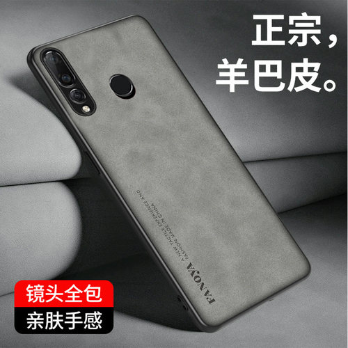 华为nova4羊巴皮轻奢风全包壳