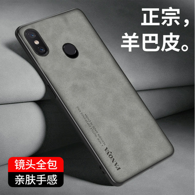 小米8羊巴皮轻奢风全包壳