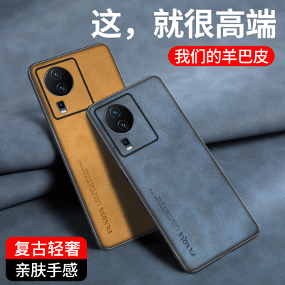 vivoiqooneo7羊巴皮轻奢风全包壳