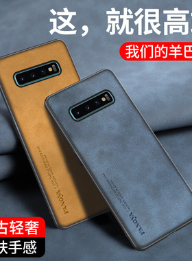 适用于三星S10皮纹手机壳SM-G9750手机套硅胶软壳Galaxy  S10保护套防摔全包壳盖乐世s10 5G外壳磨砂轻奢风潮