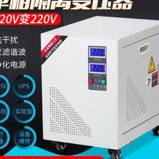 220v220v川势电气单相隔离变压器转零地1v以下电影院实验室质谱仪