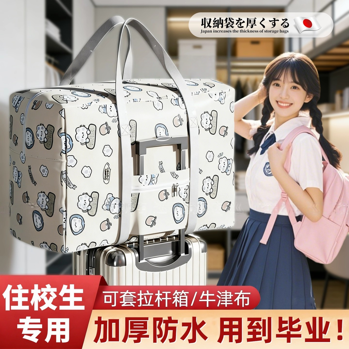 学生住校行李包袋大容量牛津布防水耐磨开学装被子整理衣物收纳袋,收纳整理,衣物收纳袋,淘宝优惠券,粉丝福利购,淘宝优惠卷