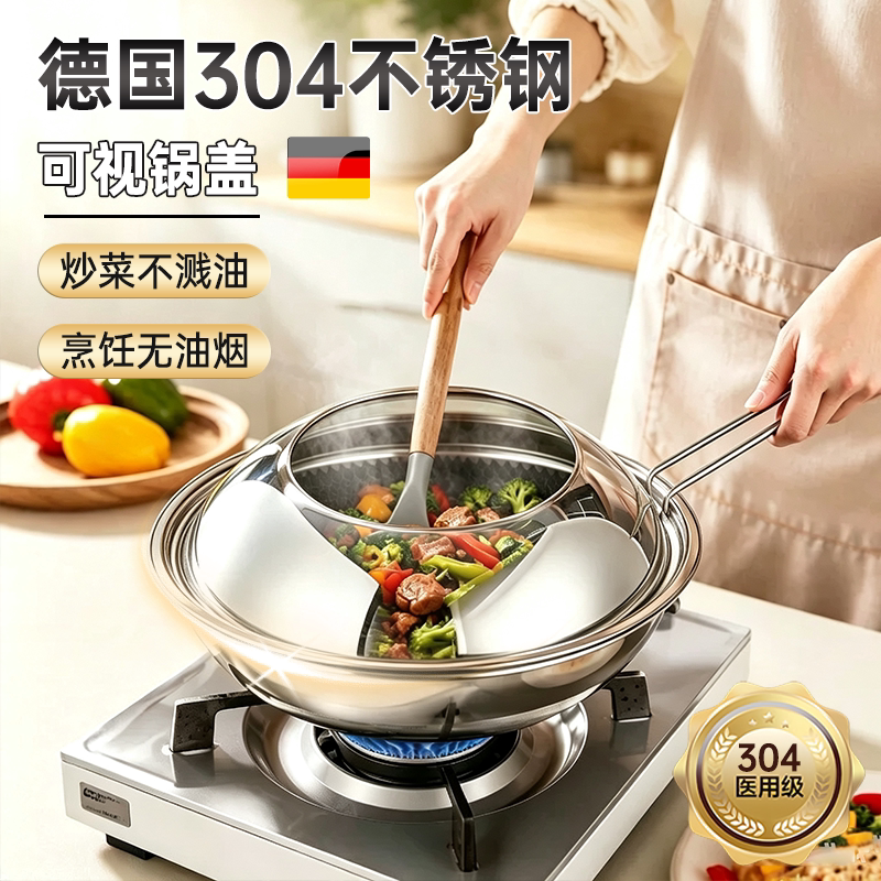 德国不锈钢防油溅加厚玻璃锅盖
