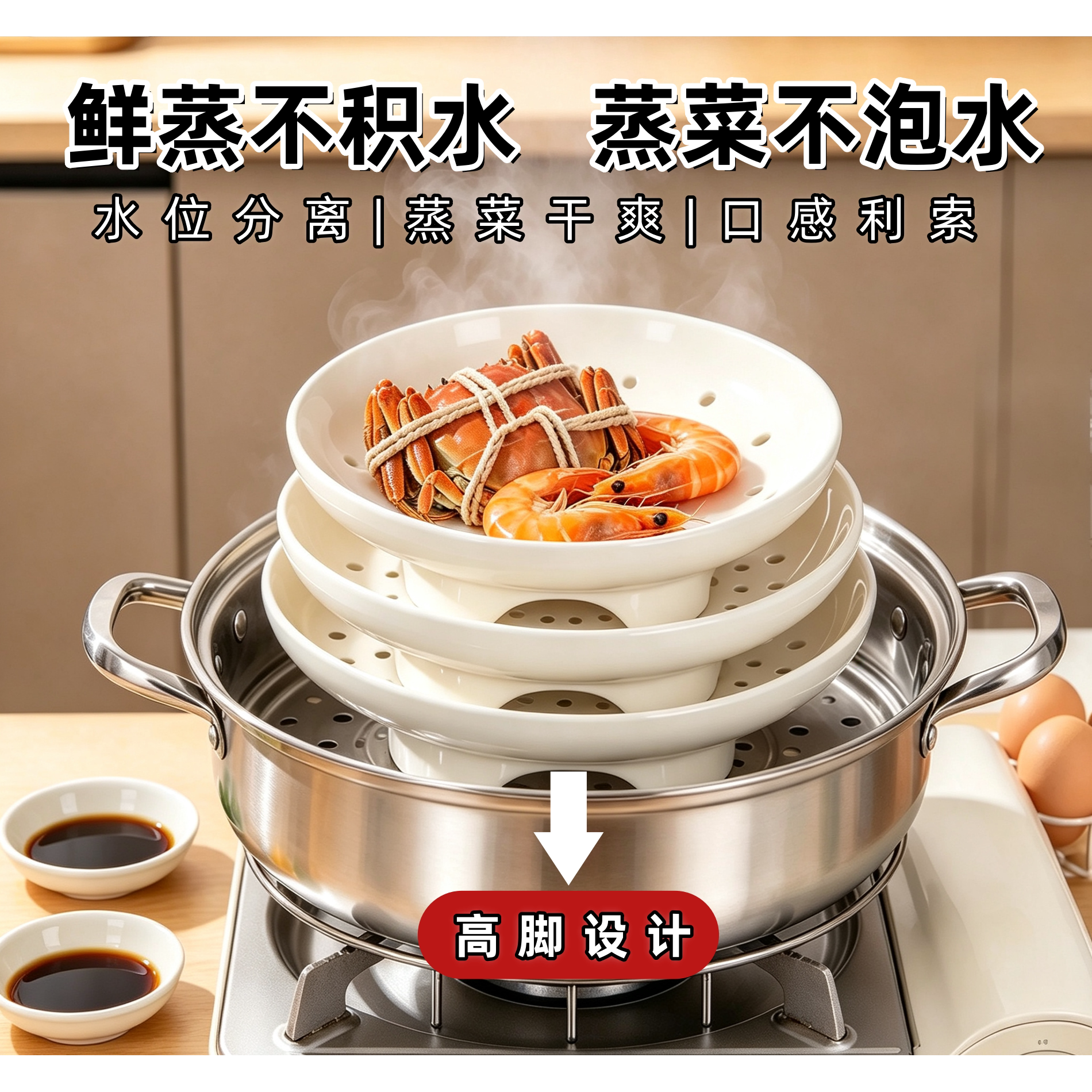 日系陶瓷高脚万用蒸格