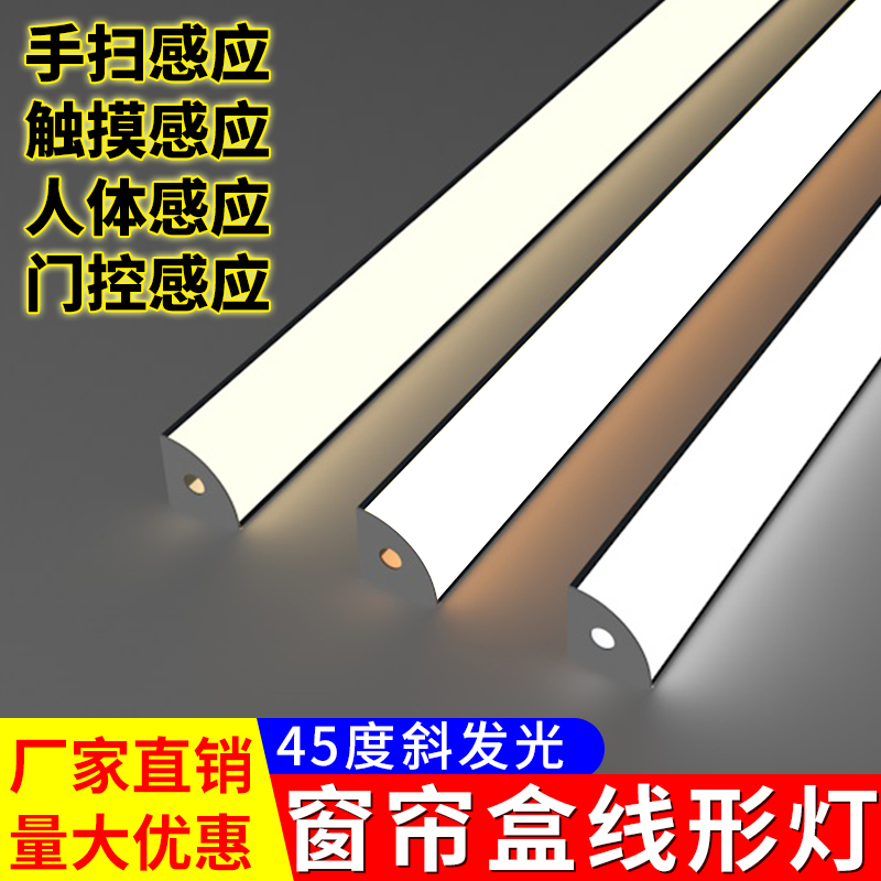 灯带窗帘盒线形铝型材明装