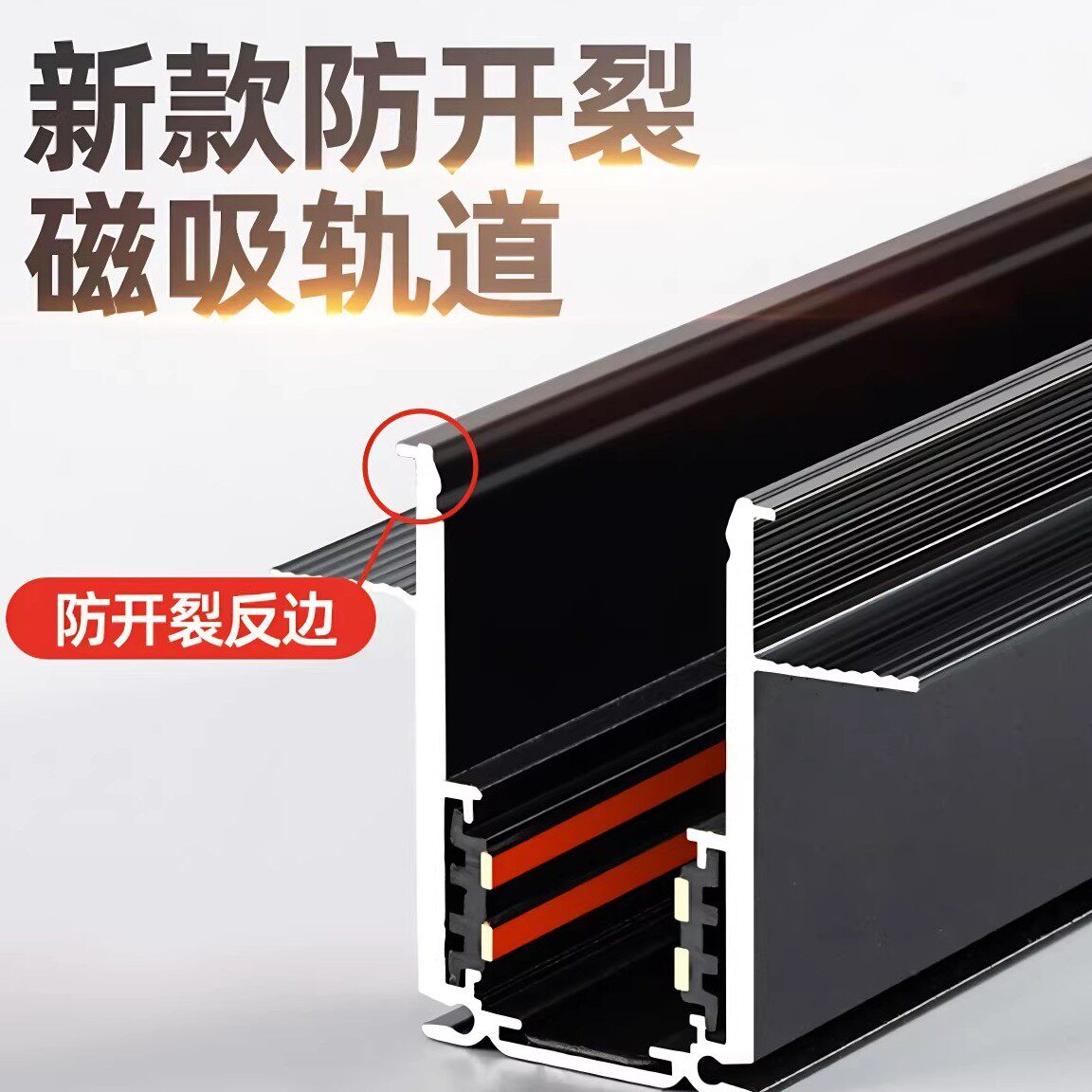 磁吸轨道槽嵌入式泛光灯磁吸式轨道灯槽防开裂预埋款磁吸轨道灯槽