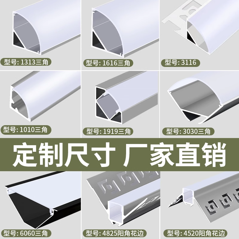 线形卡槽度免led铝合金灯