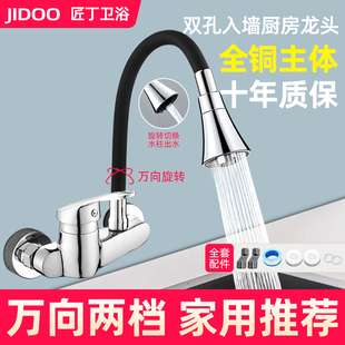 冷热水全铜旋转家用阳台洗衣台洗衣槽水槽 厨房洗菜盆水龙头入墙式