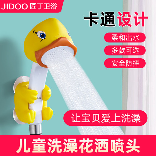 儿童洗澡神器花洒淋浴套装