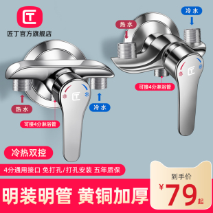 淋浴冷热水龙头电热水器明管混水阀浴室花洒套装 明装 家用黄铜龙头