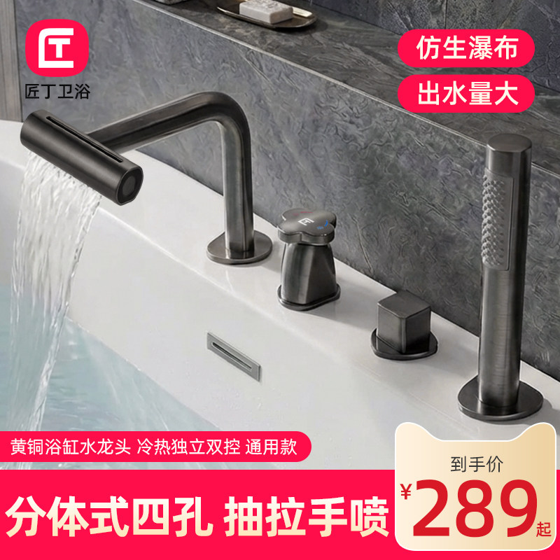 匠丁分体式四孔抽拉水龙头冷热黄铜家用卫生间洗手面盆四件套龙头
