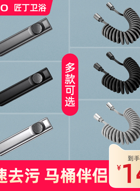 马桶冲洗喷枪高压水枪卫生间伴侣枪灰黑色妇洗器厕所增压喷头水管