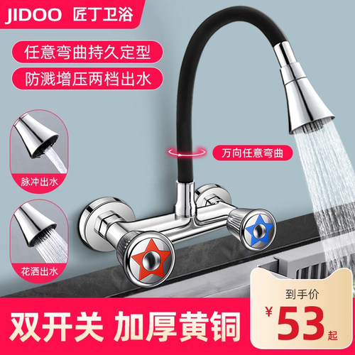 匠丁黄铜万向可旋转冷热双控