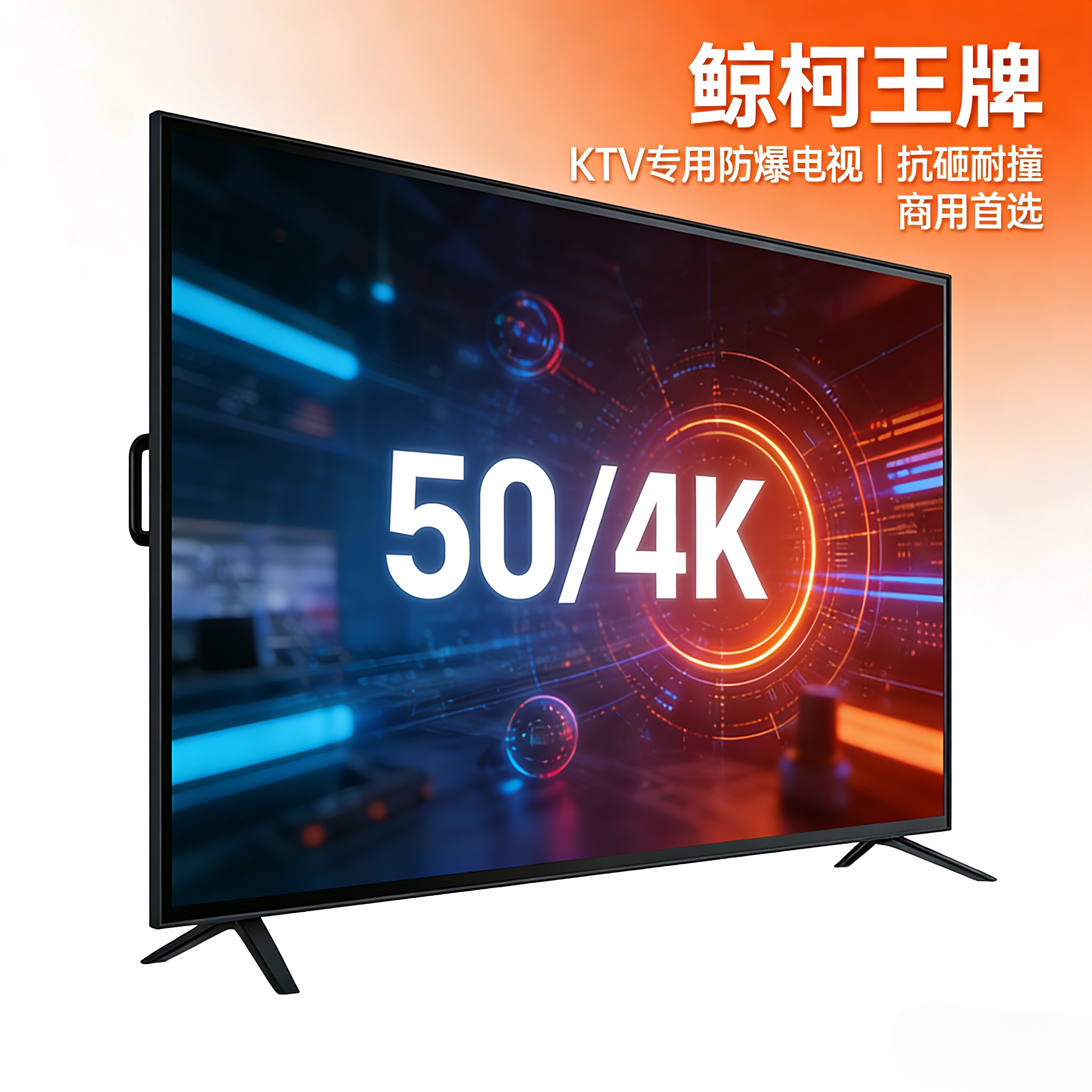 2026全新钢化防爆50寸4K超大屏智能电视 家用客厅影院液晶电视机