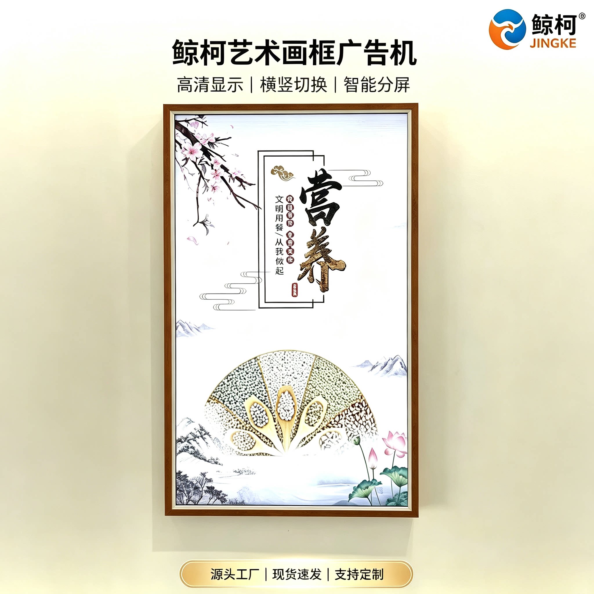 27寸京东方高清画框广告机门店展示电子海报机楼宇电梯广告显示屏