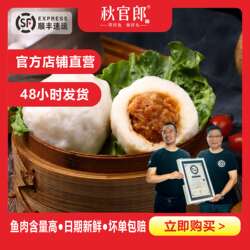 秋官郎蒸鱼丸正宗福州大蒸鱼圆现做新鲜虾仁火锅食材麻辣烫关东煮