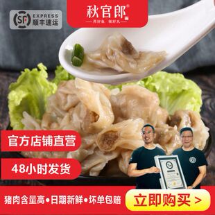 秋官郎肉燕150g福州纯手工太平燕手打福建丹阳肉燕套餐