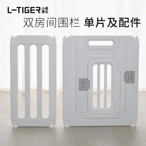 双房间围栏单片及补充