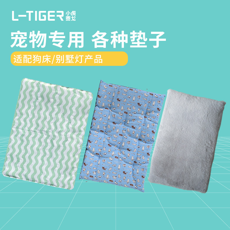 小虎泰戈狗床狗窝四季通用宠物垫子小型犬用品猫窝宠物床冬天保暖