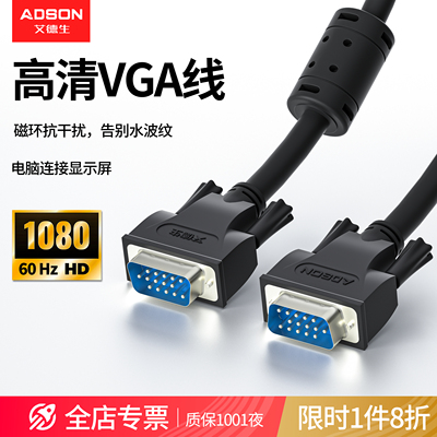 vga连接线台式主机与显示屏1080p