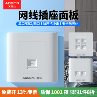 艾德生网线面板网络电脑插座86型超五六七八类千兆万兆信息模块双接口网线盒