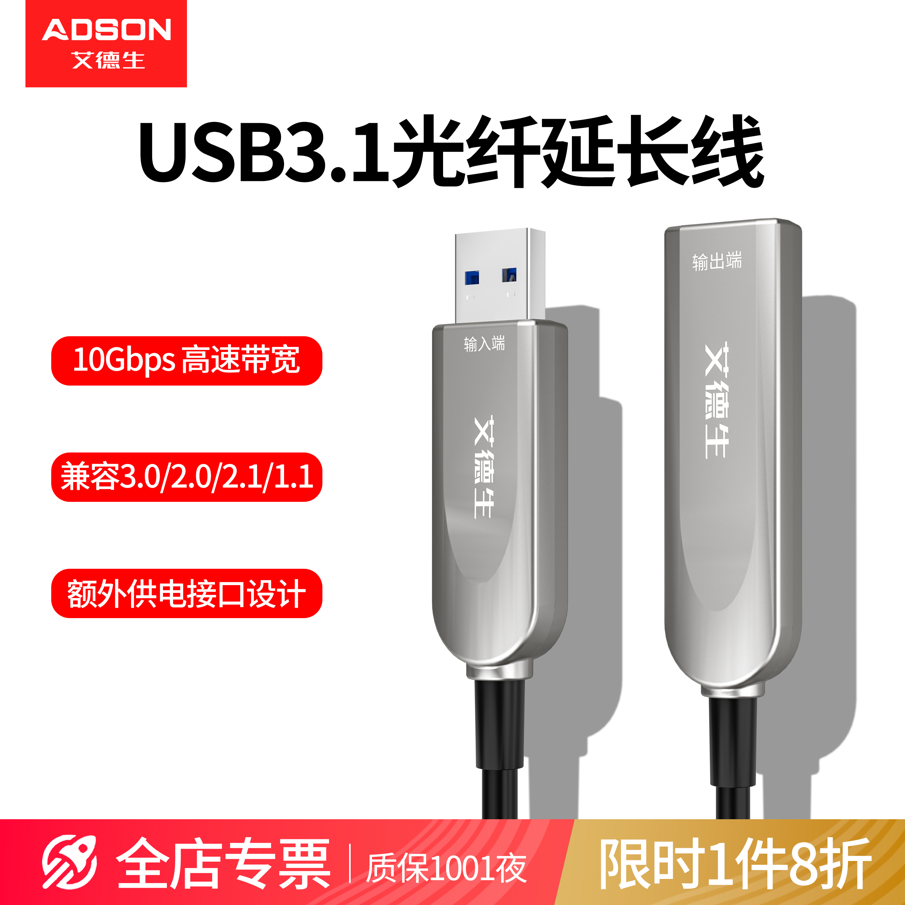 光纤USB3.1高速无损延长线公对母