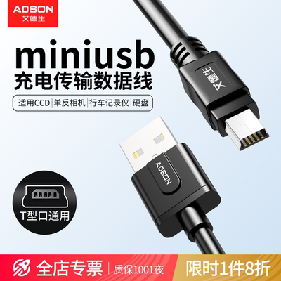 适用于硬盘/行车记录仪/相机/MP3