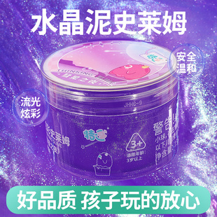 水晶泥史莱姆儿童安全无毒起泡胶解压神器不粘手diy套装玩具蓝色