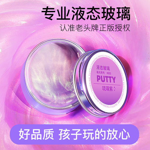 老头牌液态玻璃儿童安全无毒正版