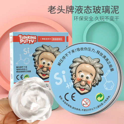 老头牌液态玻璃泥非牛顿流体